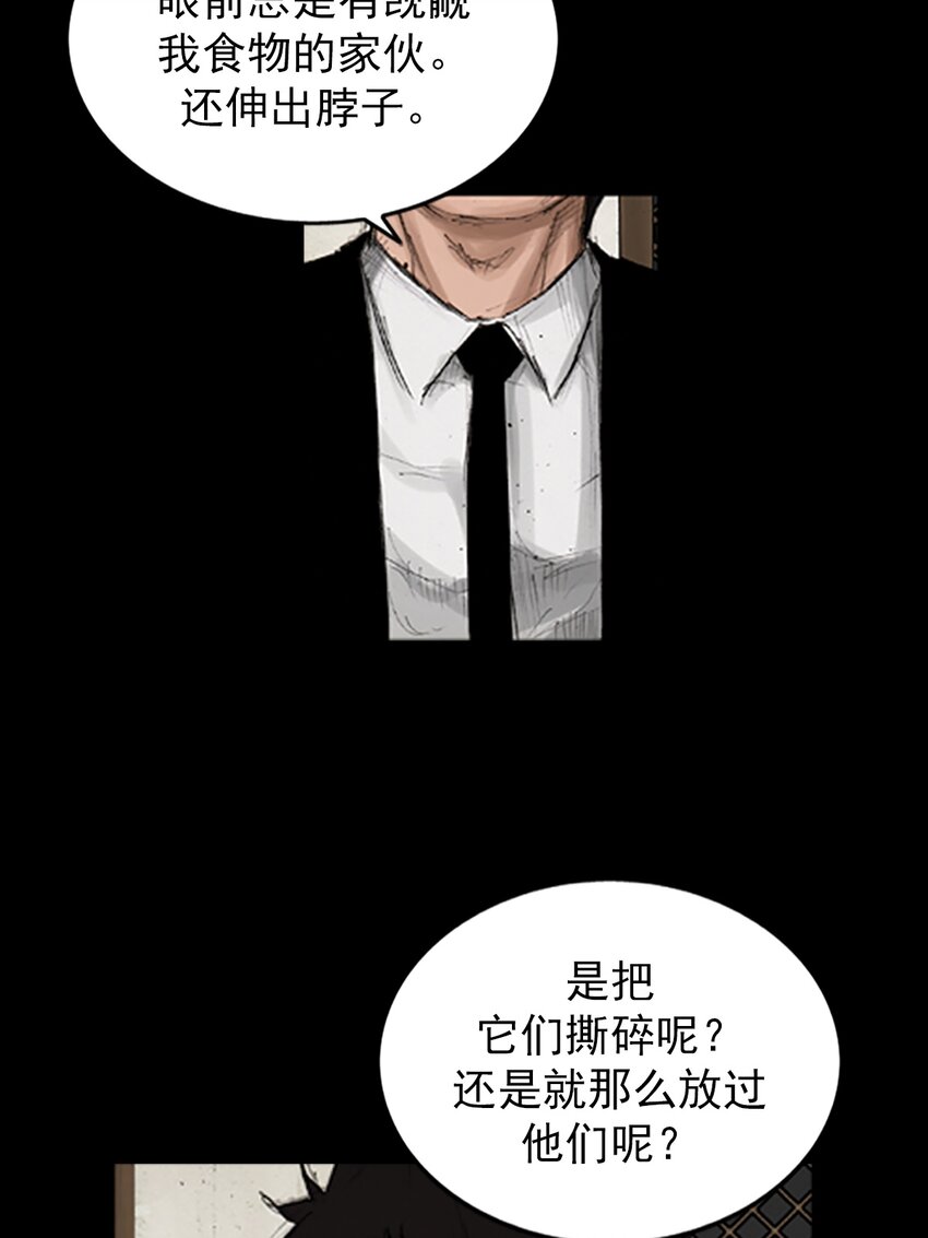 《胜券在握》第134话 上 第6页