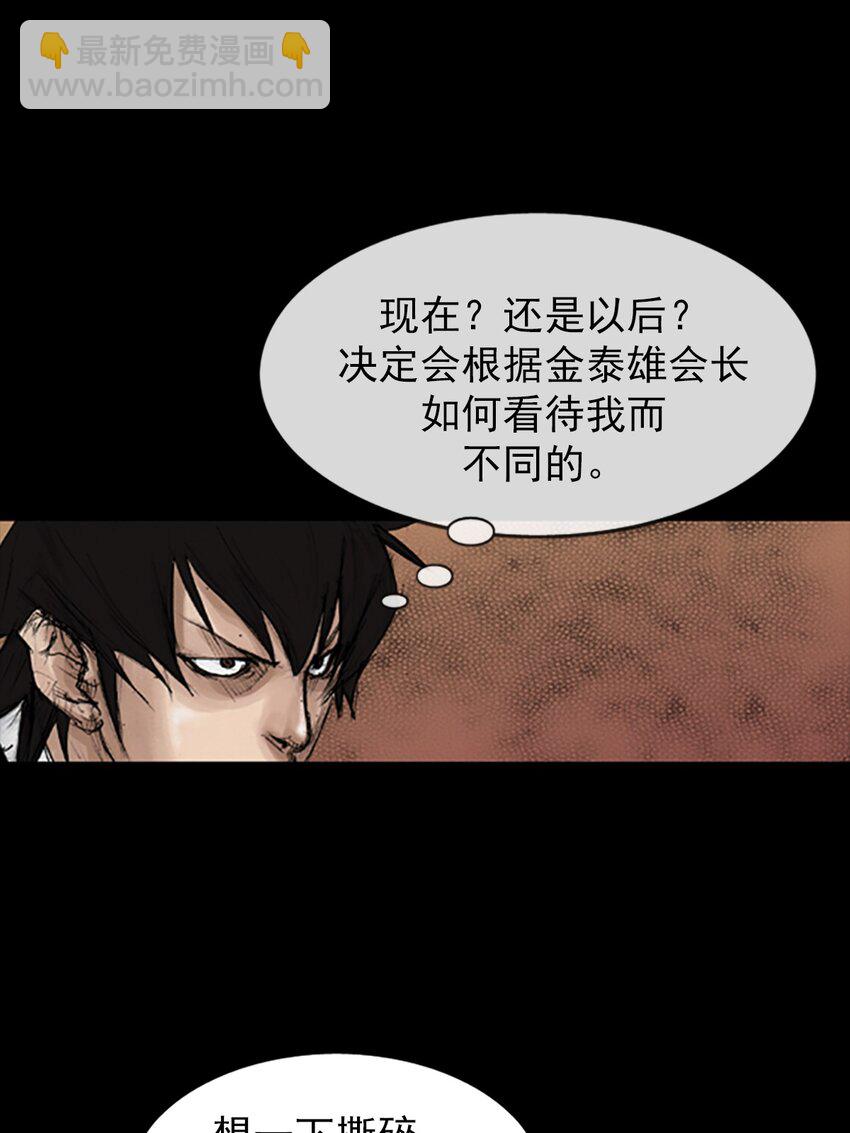 《胜券在握》第134话 上 第9页