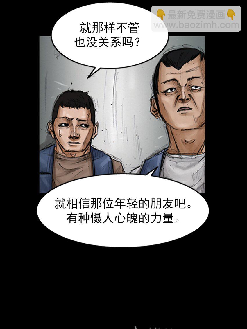 《胜券在握》第137话 下 第13页