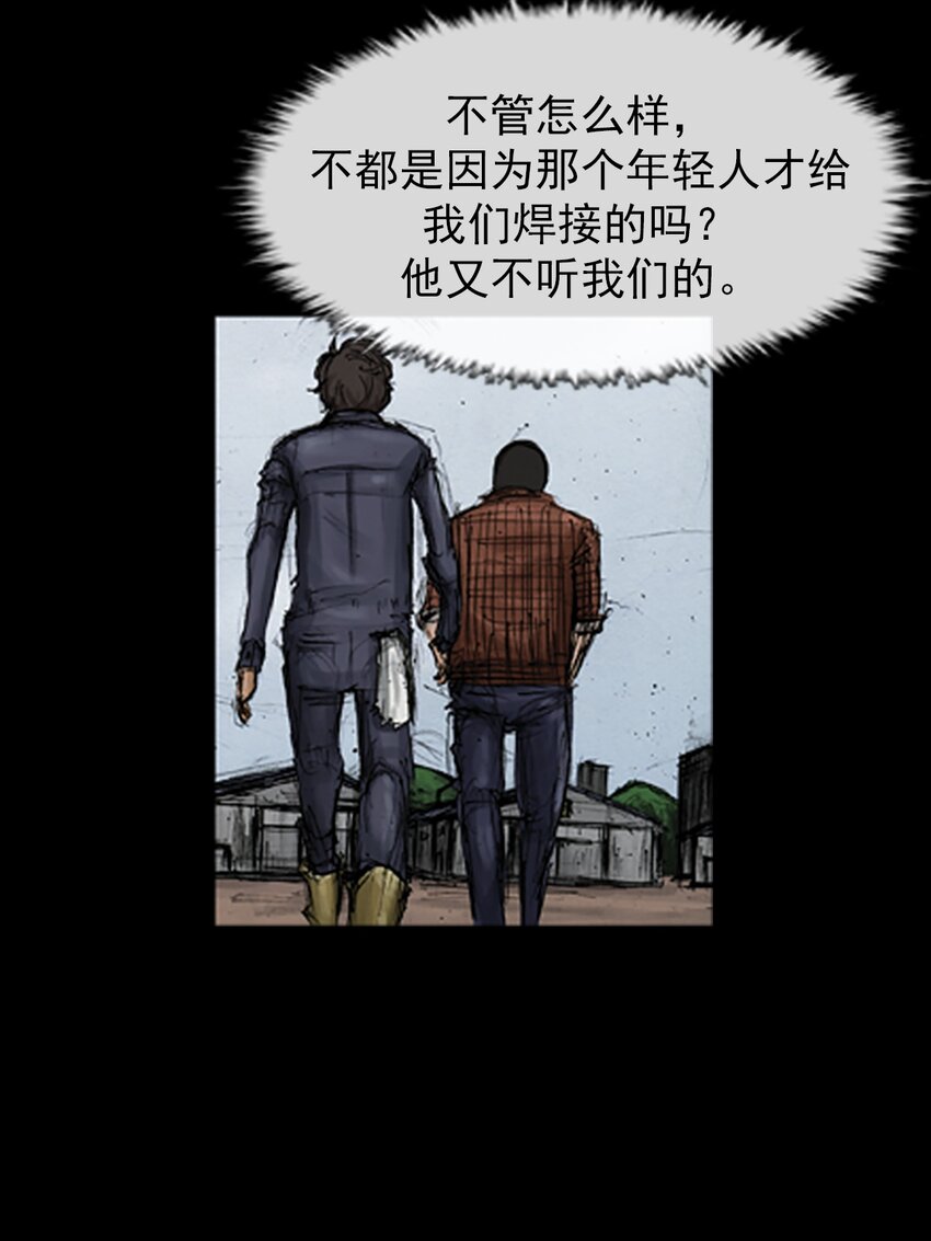 《胜券在握》第137话 下 第14页