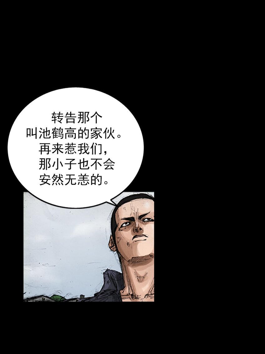 《胜券在握》第137话 下 第1页