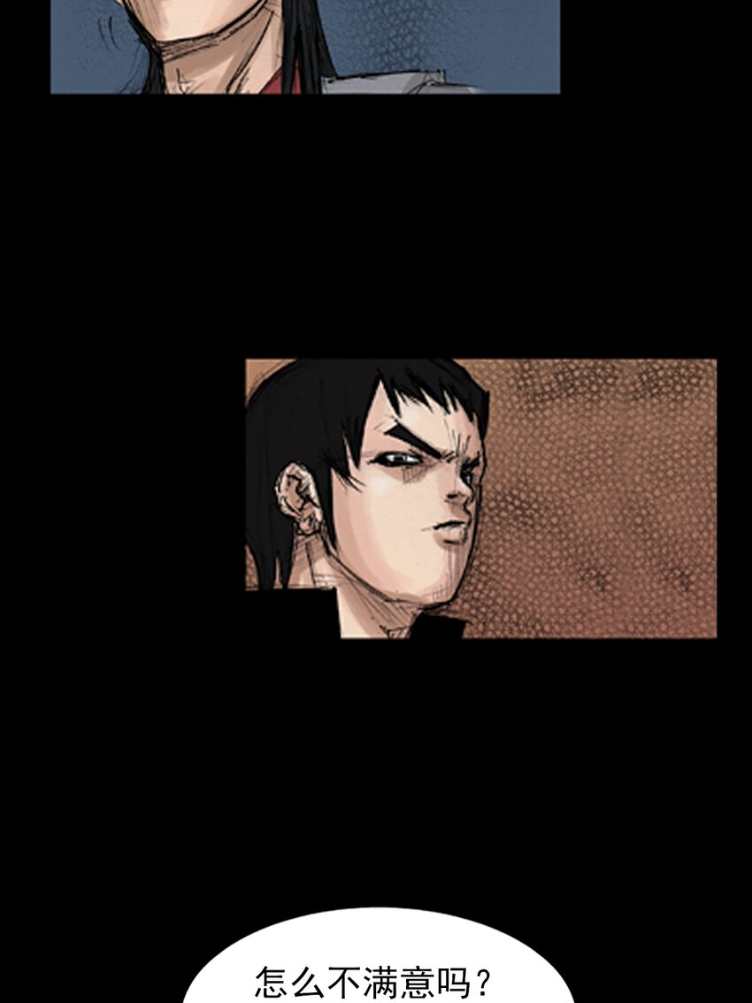 《胜券在握》第137话 下 第23页