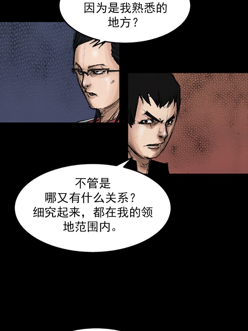 《胜券在握》第137话 下 第24页