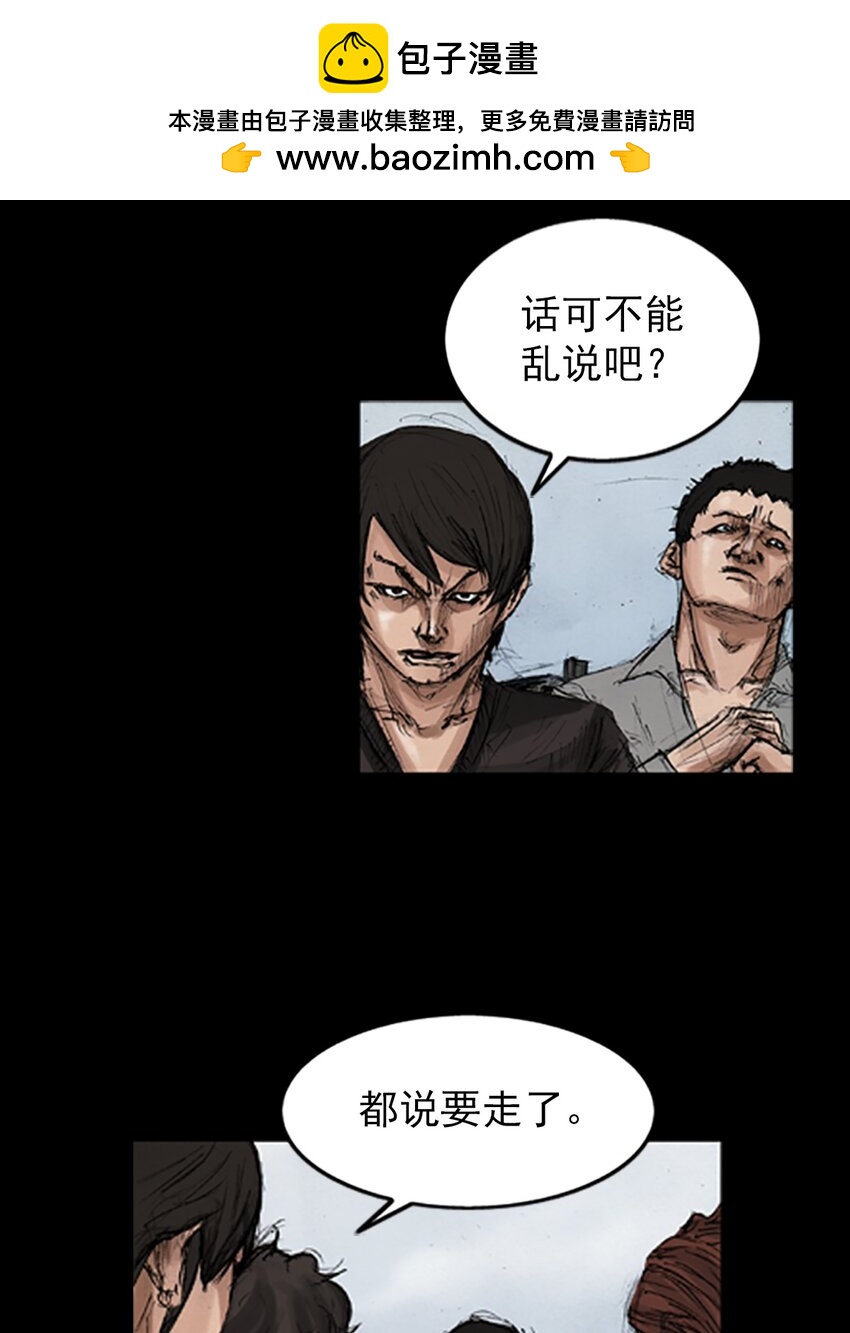 《胜券在握》第137话 下 第2页
