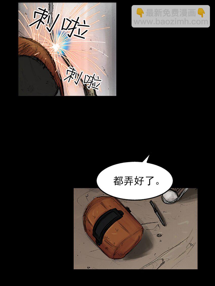 《胜券在握》第137话 下 第6页