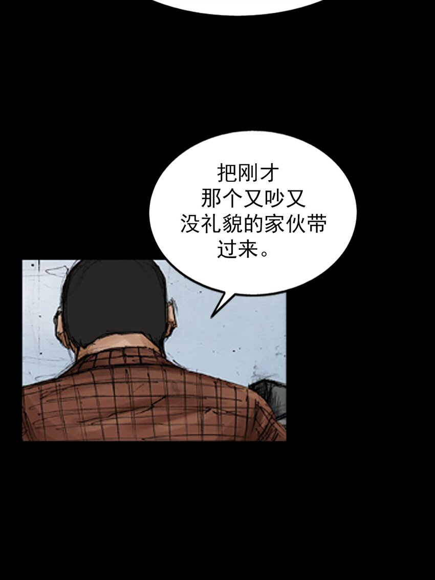 《胜券在握》第137话 下 第8页