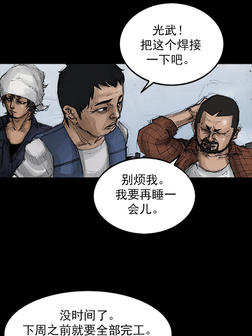 《胜券在握》第136话 上 第11页