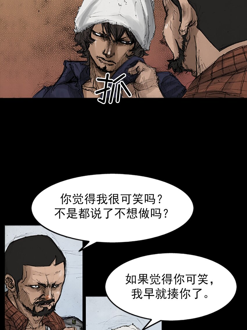 《胜券在握》第136话 上 第17页