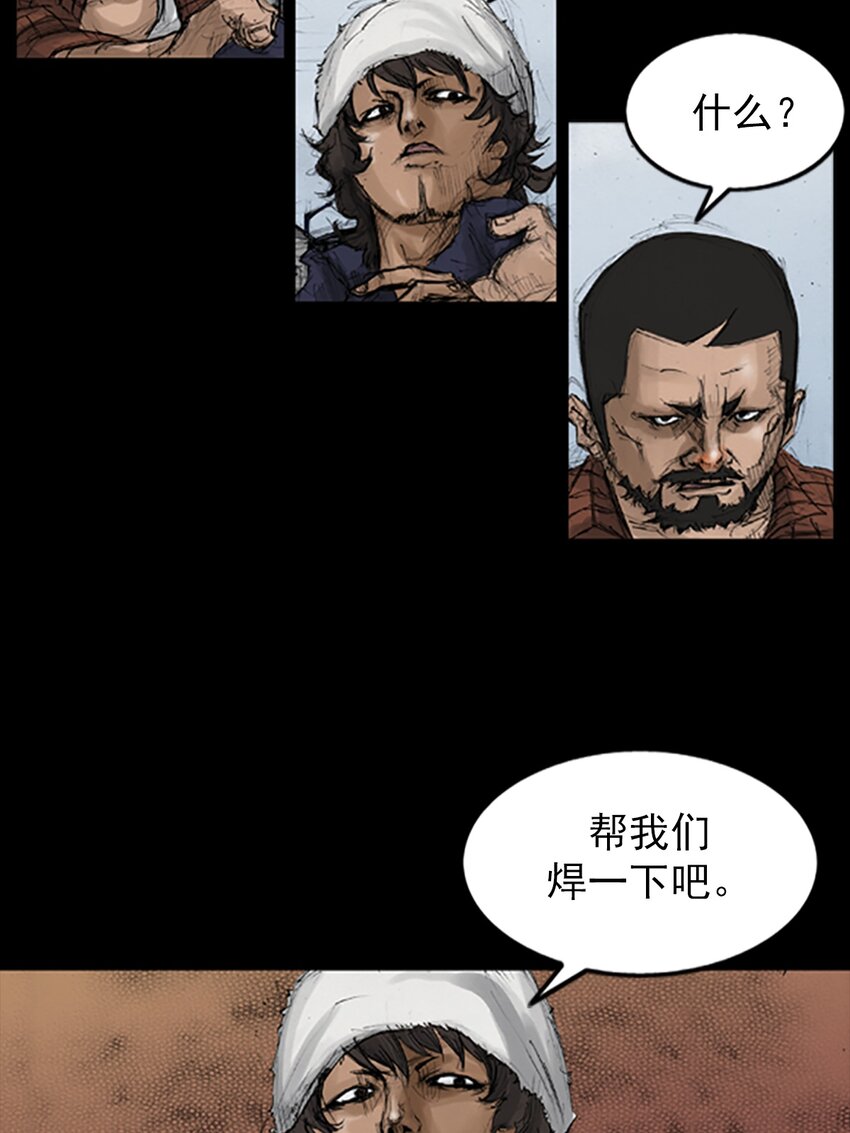 《胜券在握》第136话 上 第18页
