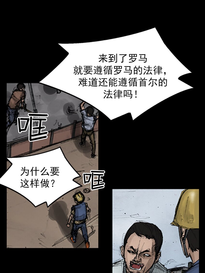《胜券在握》第136话 上 第23页