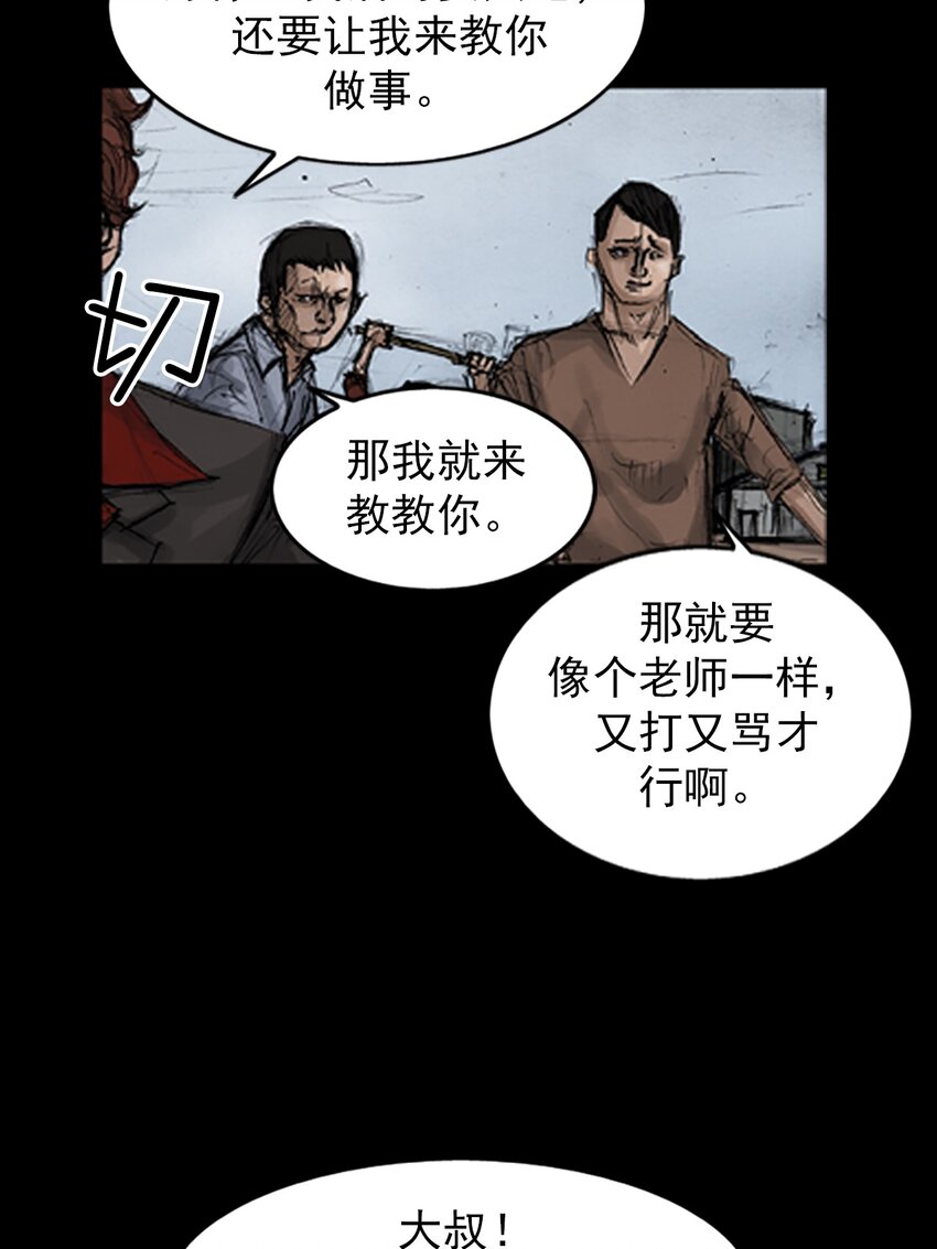 《胜券在握》第136话 上 第28页