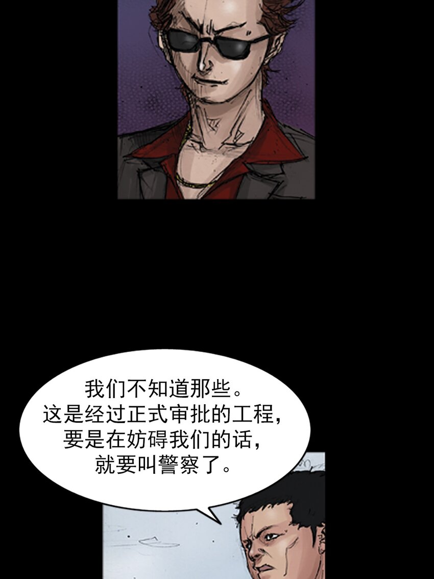 《胜券在握》第136话 上 第30页