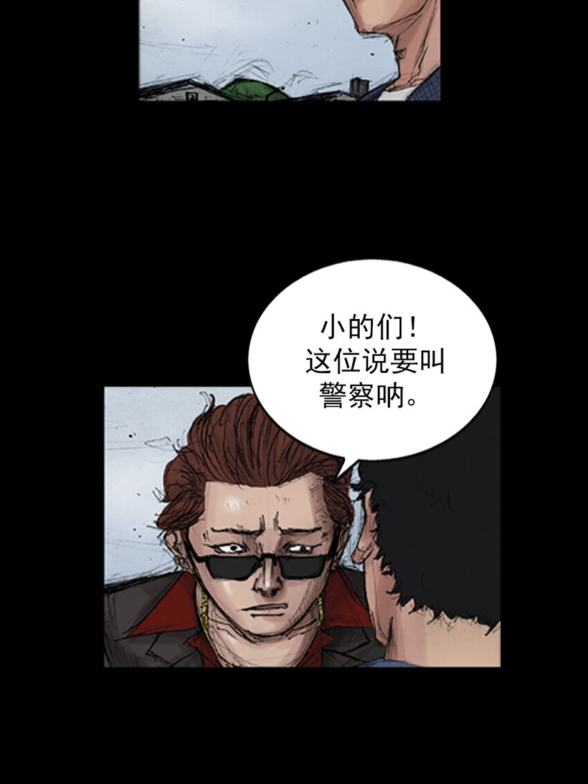 《胜券在握》第136话 上 第31页