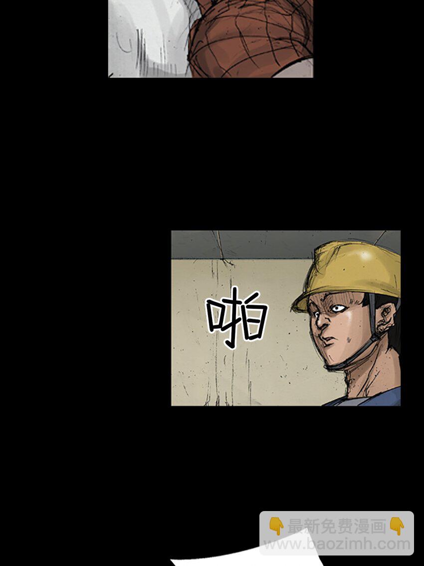 《胜券在握》第136话 上 第6页