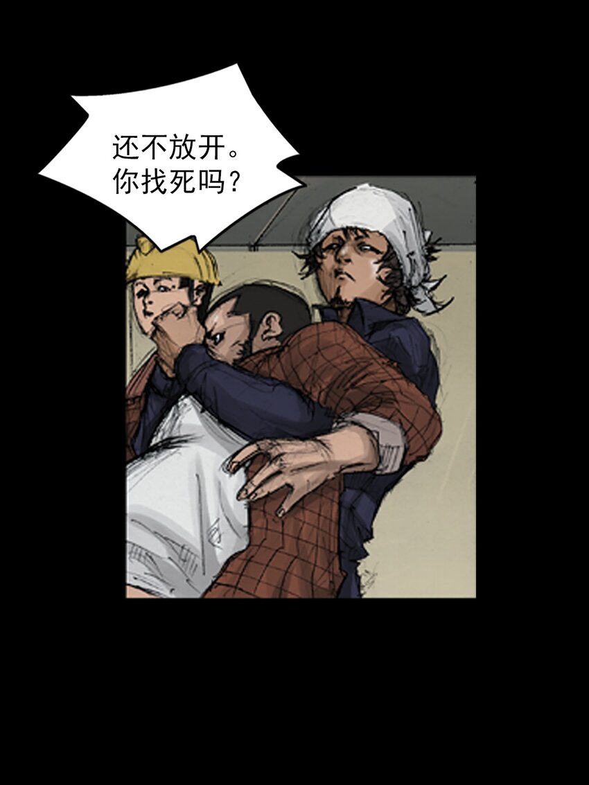 《胜券在握》第136话 上 第8页