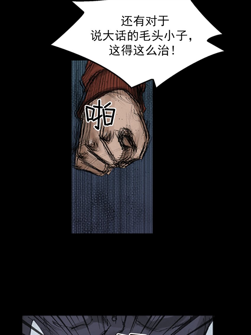 《胜券在握》第136话 下 第10页