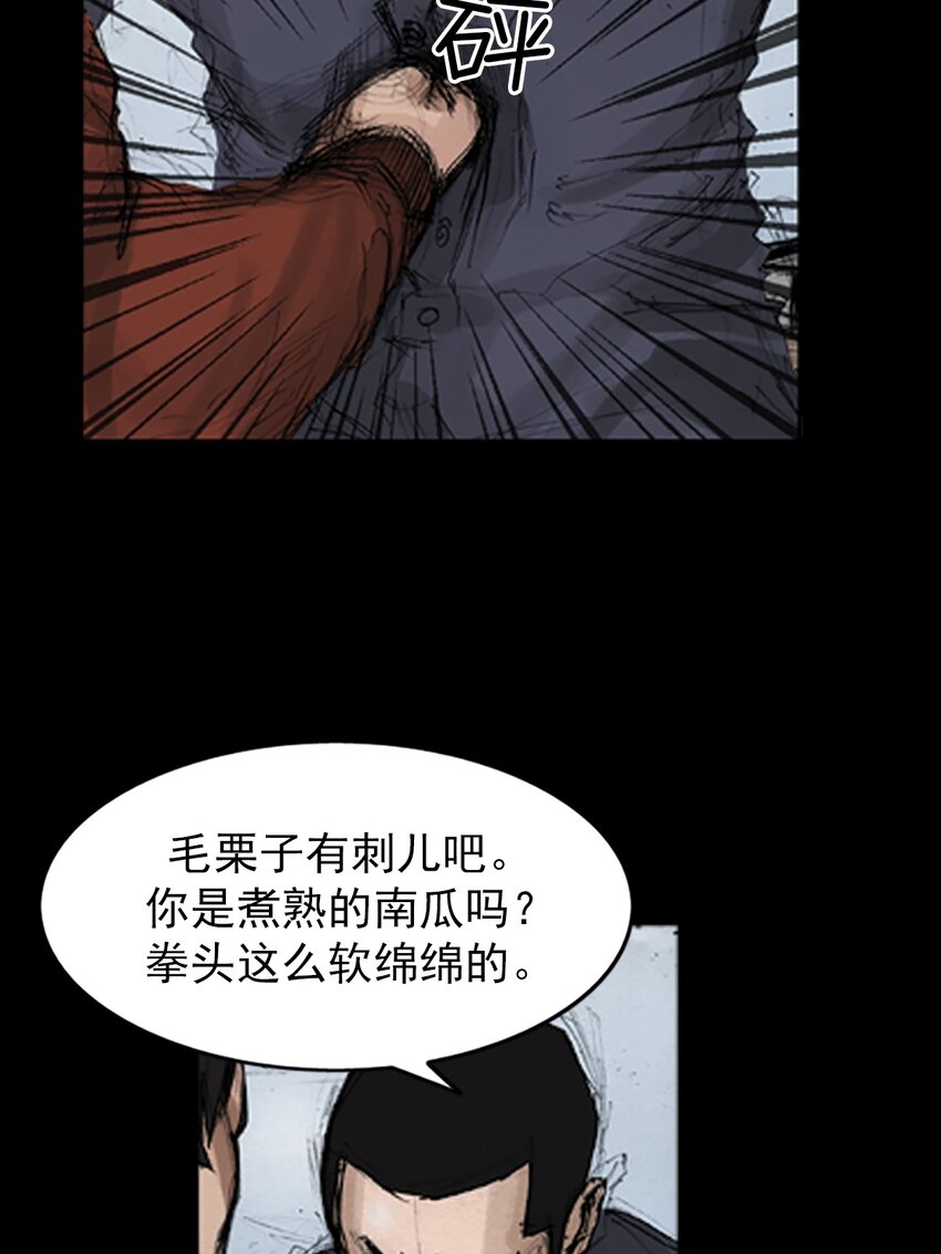 《胜券在握》第136话 下 第11页