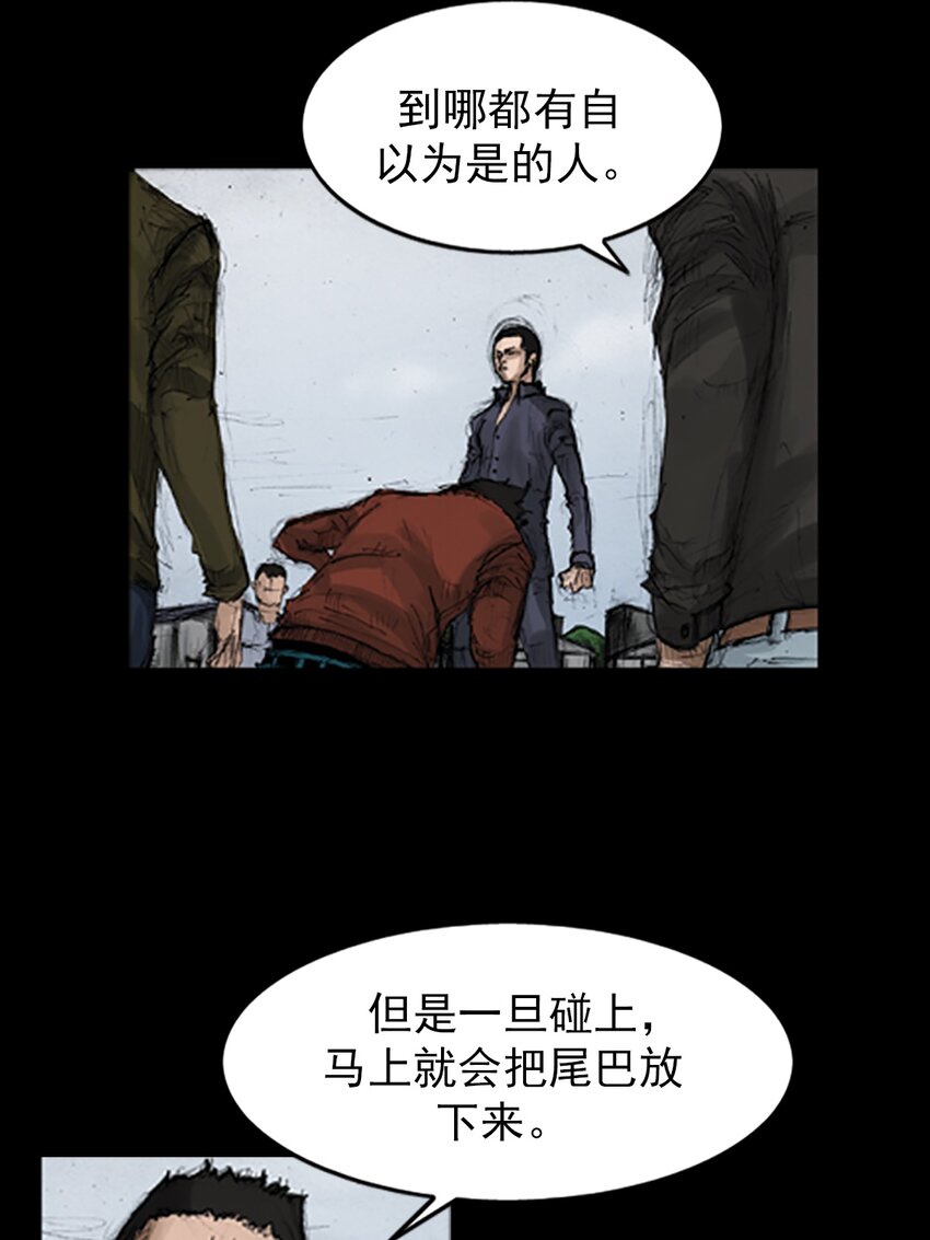 《胜券在握》第136话 下 第14页