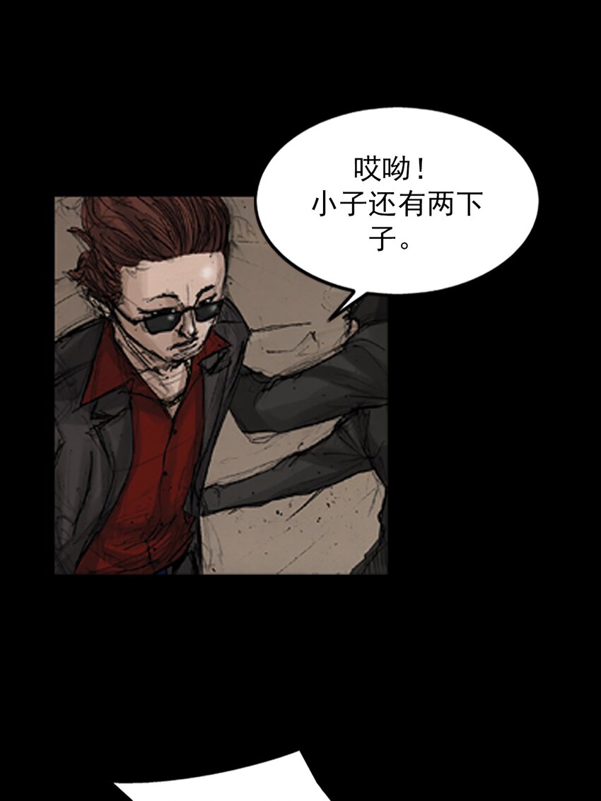 《胜券在握》第136话 下 第17页