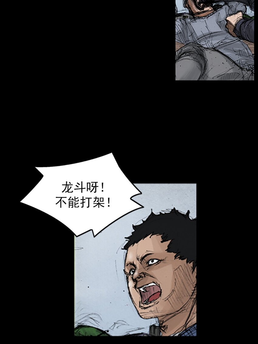 《胜券在握》第136话 下 第20页