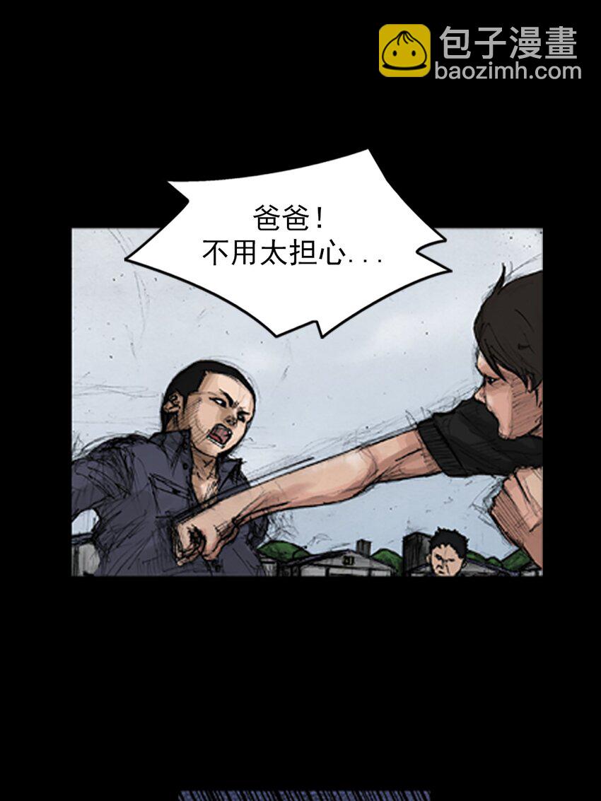 《胜券在握》第136话 下 第21页