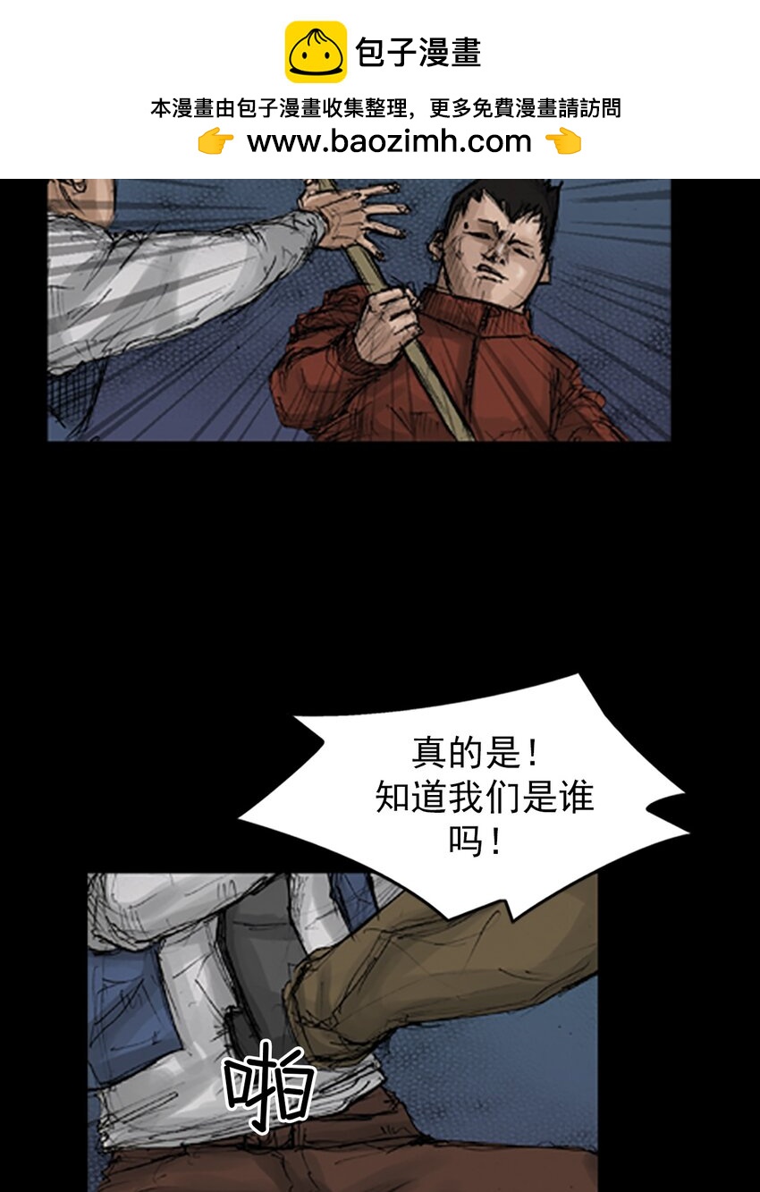 《胜券在握》第136话 下 第2页