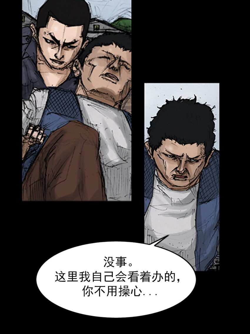 《胜券在握》第136话 下 第4页