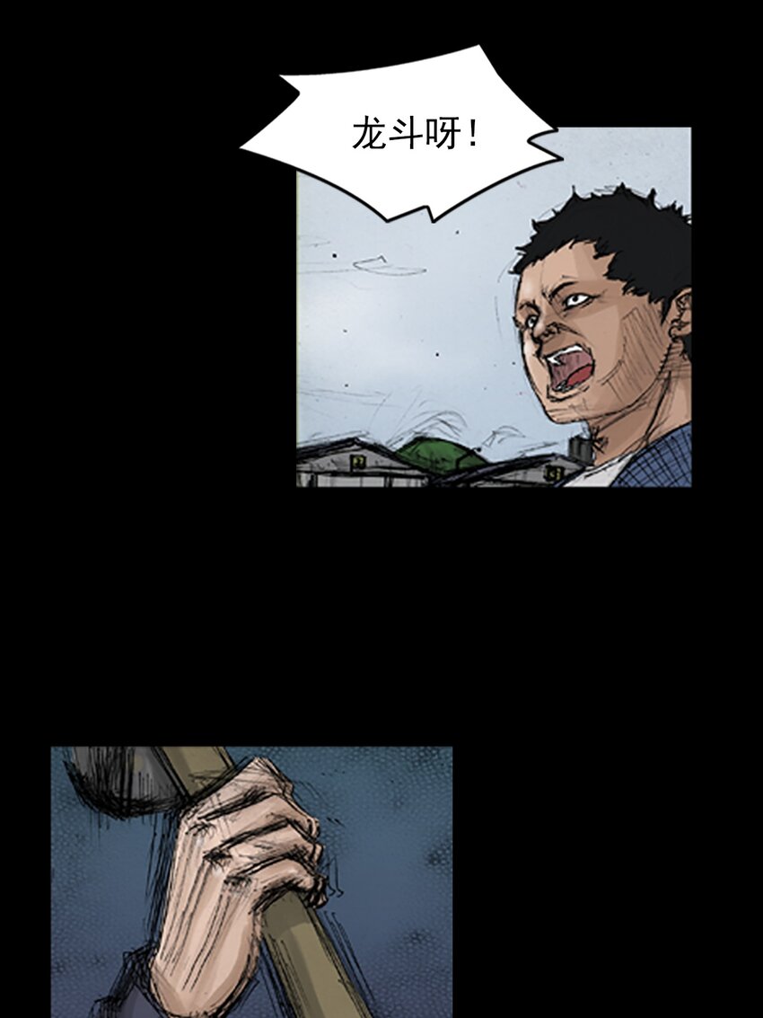 《胜券在握》第136话 下 第6页