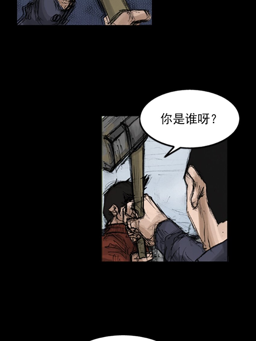 《胜券在握》第136话 下 第7页
