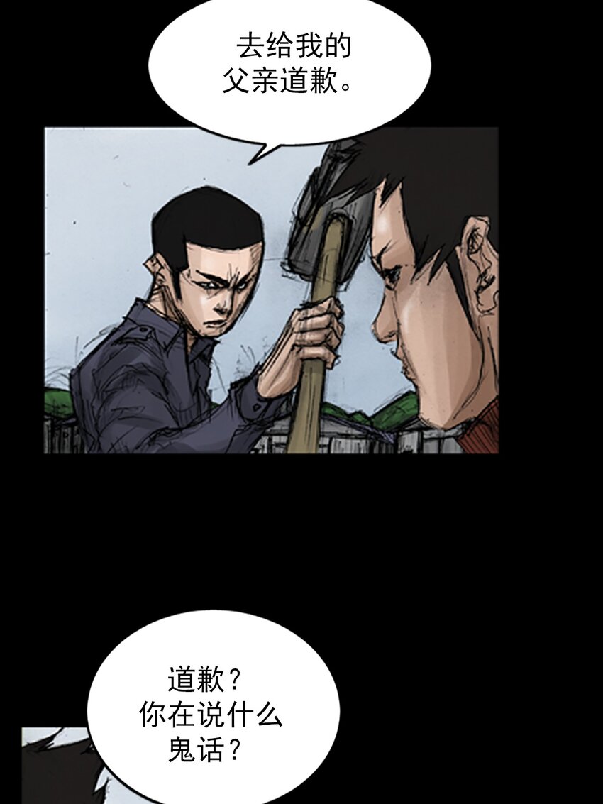 《胜券在握》第136话 下 第8页
