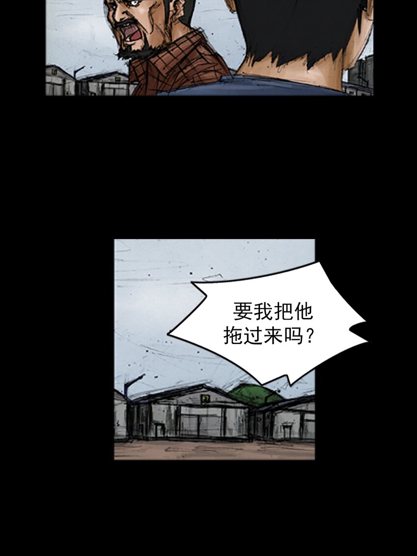 《胜券在握》第137话 下 第10页