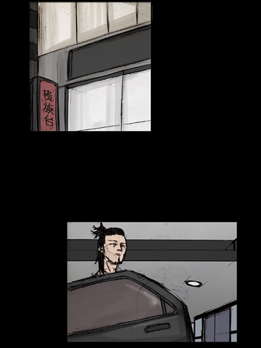 《胜券在握》第137话 下 第15页