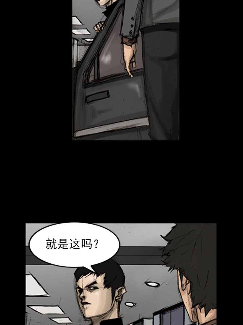 《胜券在握》第137话 下 第17页