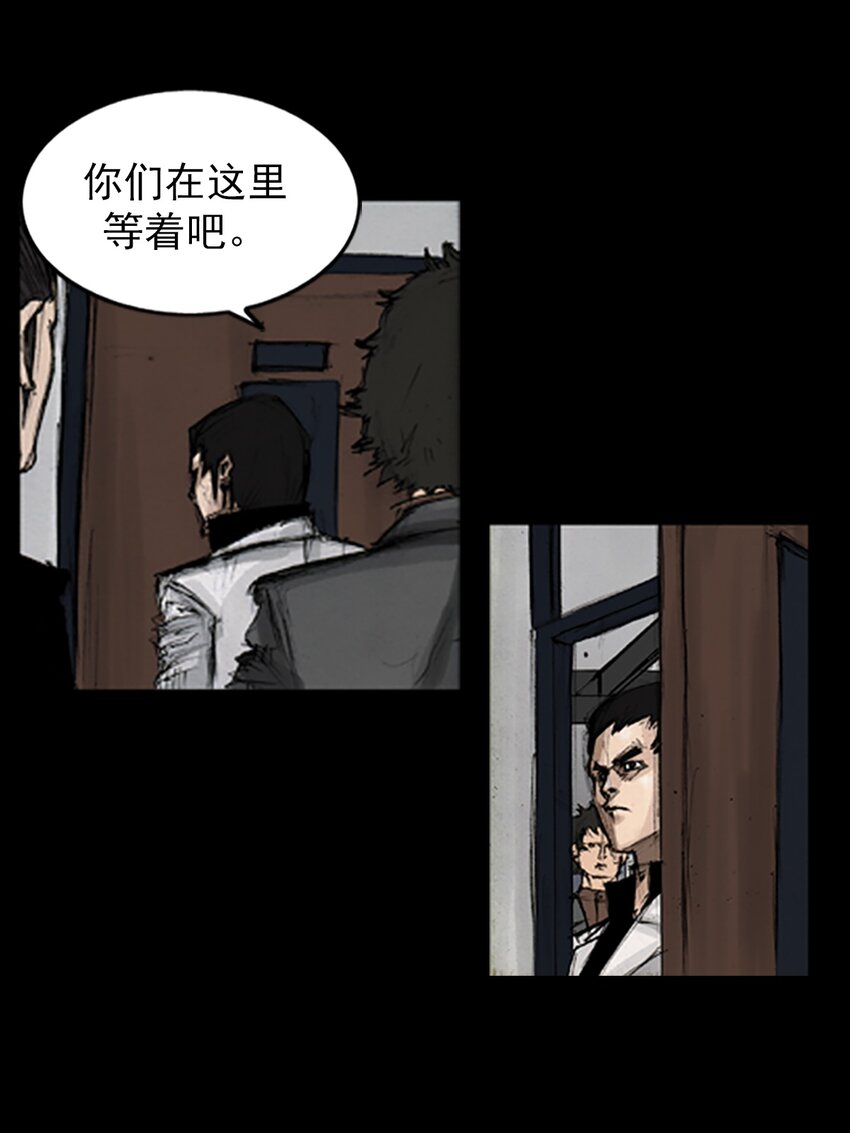 《胜券在握》第137话 下 第20页