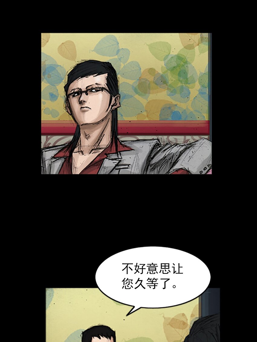 《胜券在握》第137话 下 第21页