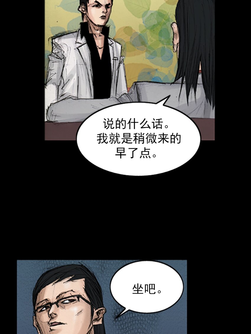 《胜券在握》第137话 下 第22页