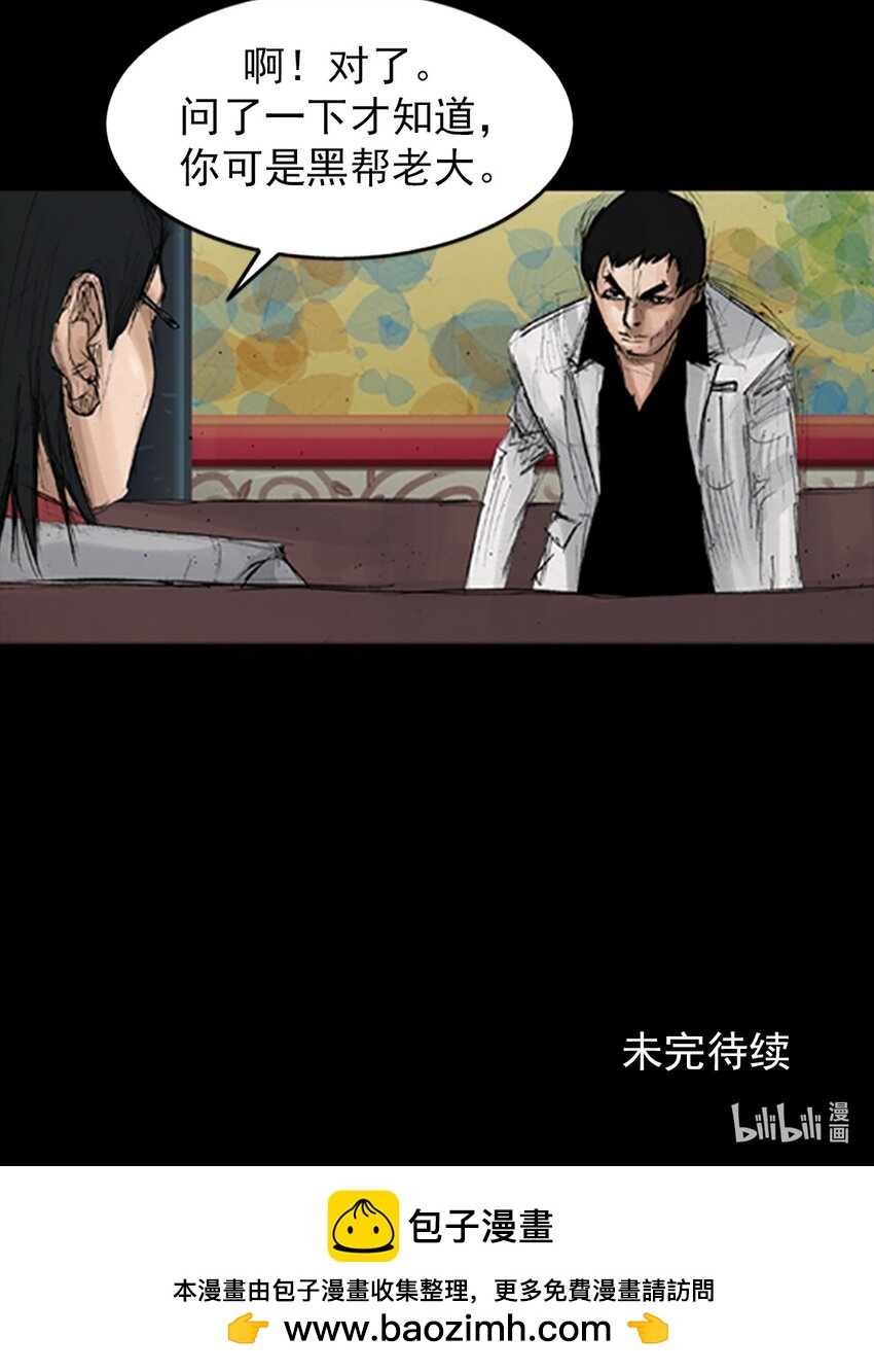 《胜券在握》第137话 下 第25页