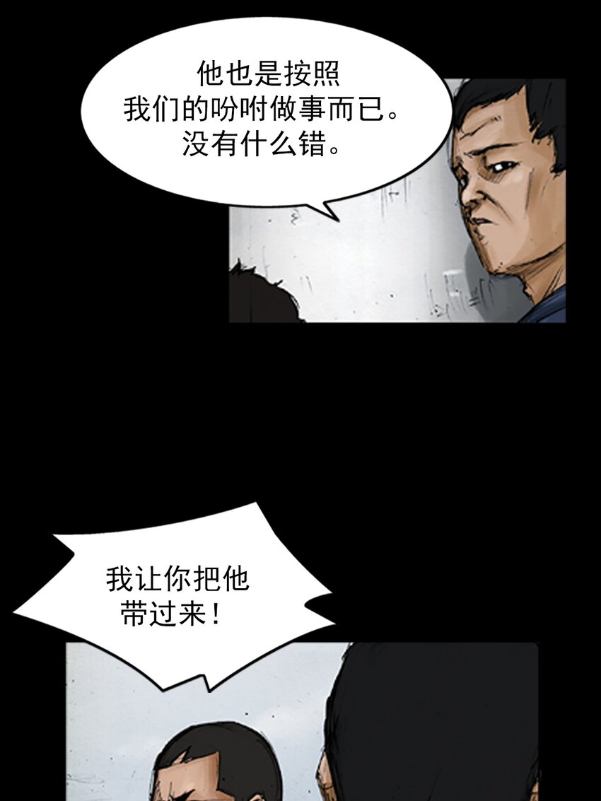 《胜券在握》第137话 下 第9页