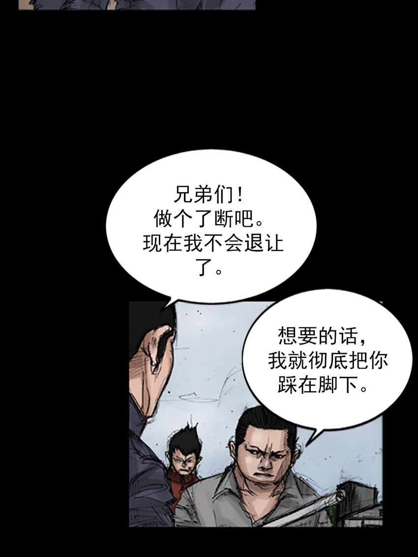 《胜券在握》第137话 上 第11页