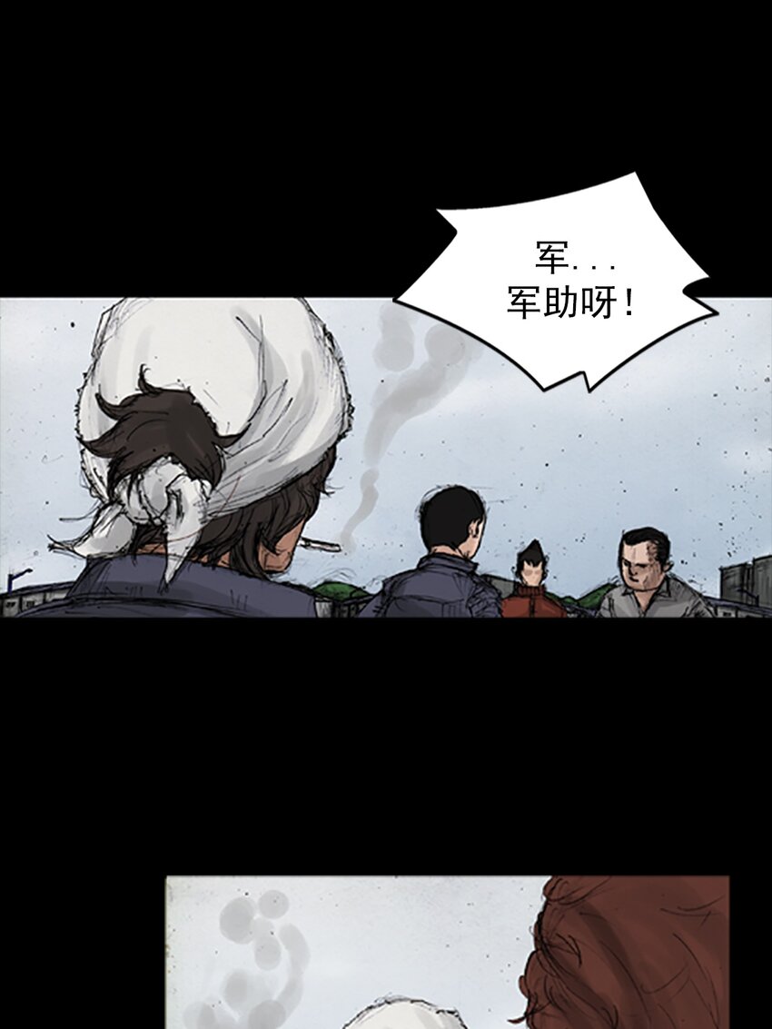 《胜券在握》第137话 上 第12页