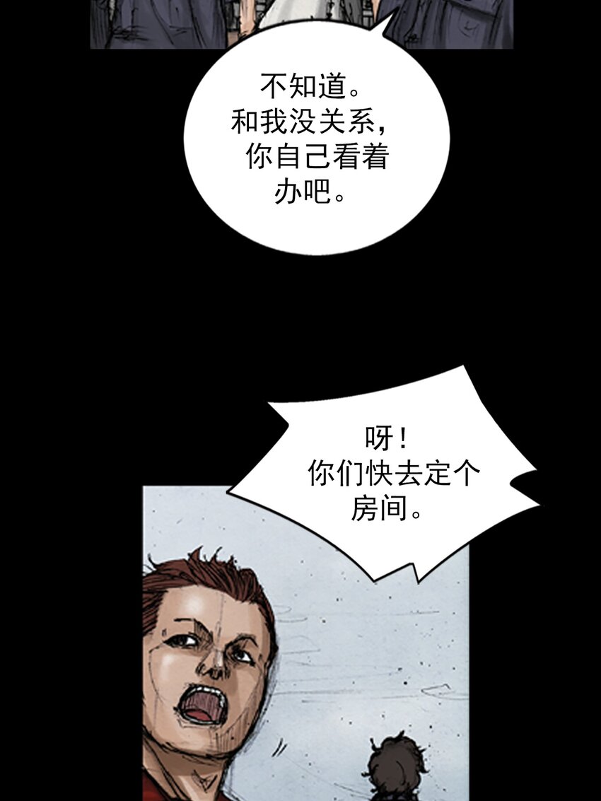 《胜券在握》第137话 上 第20页