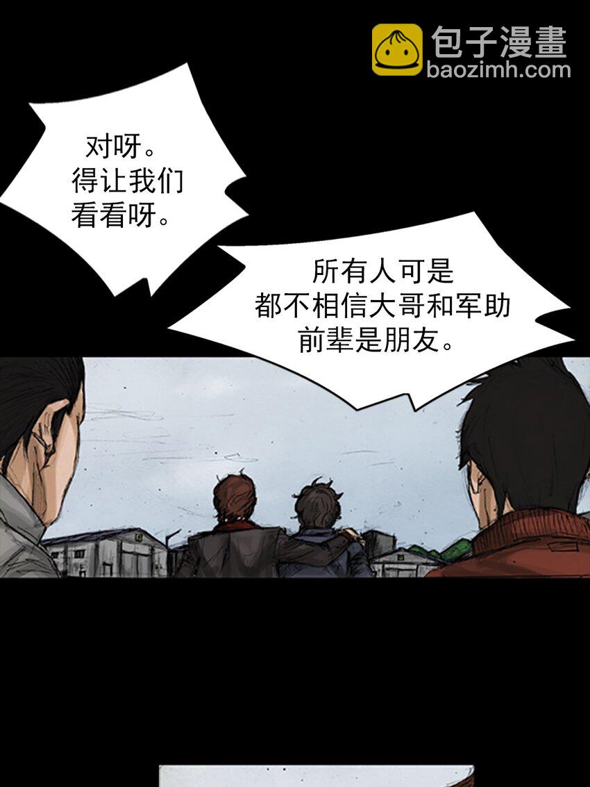 《胜券在握》第137话 上 第23页