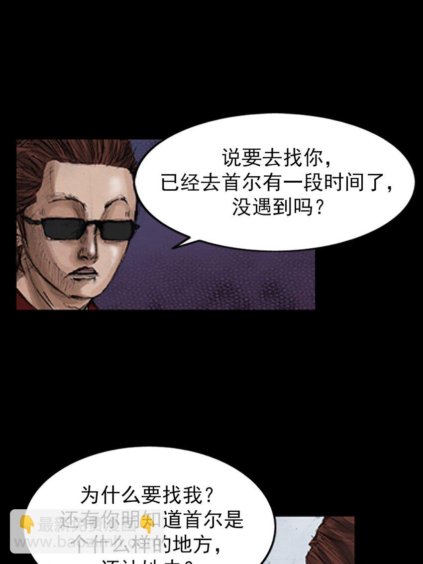 《胜券在握》第137话 上 第27页