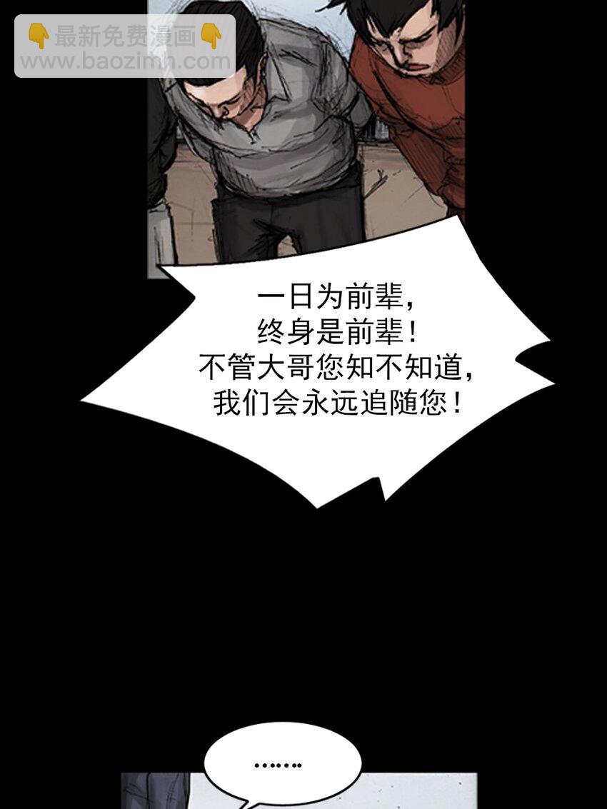 《胜券在握》第137话 上 第32页