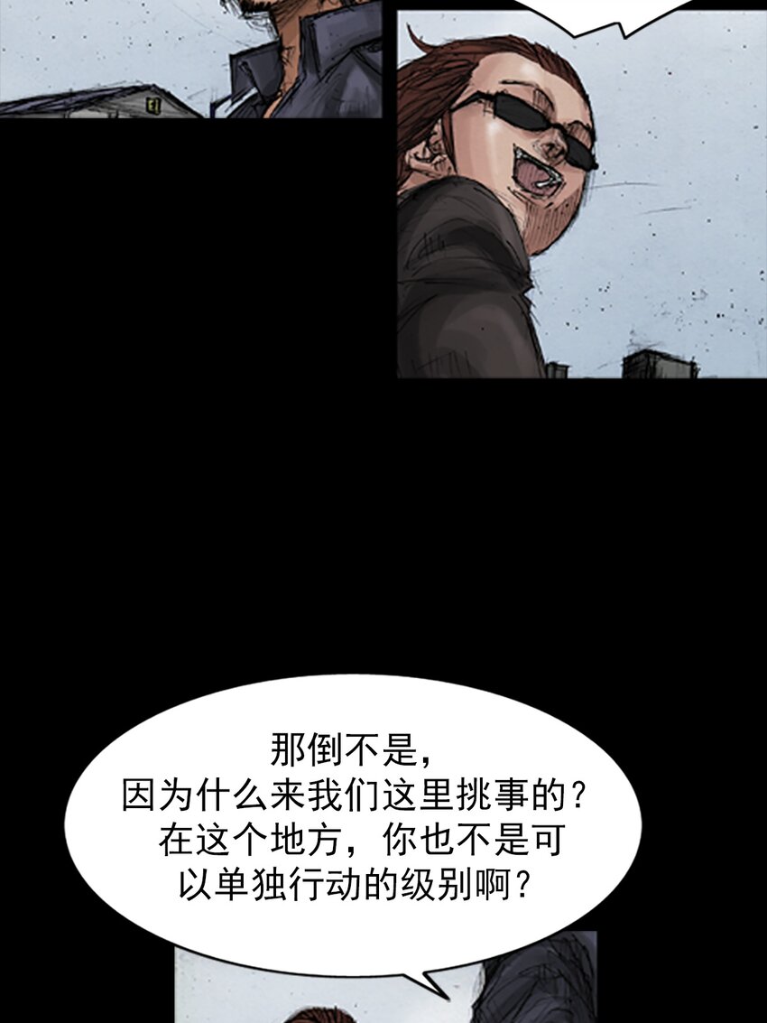 《胜券在握》第137话 上 第34页