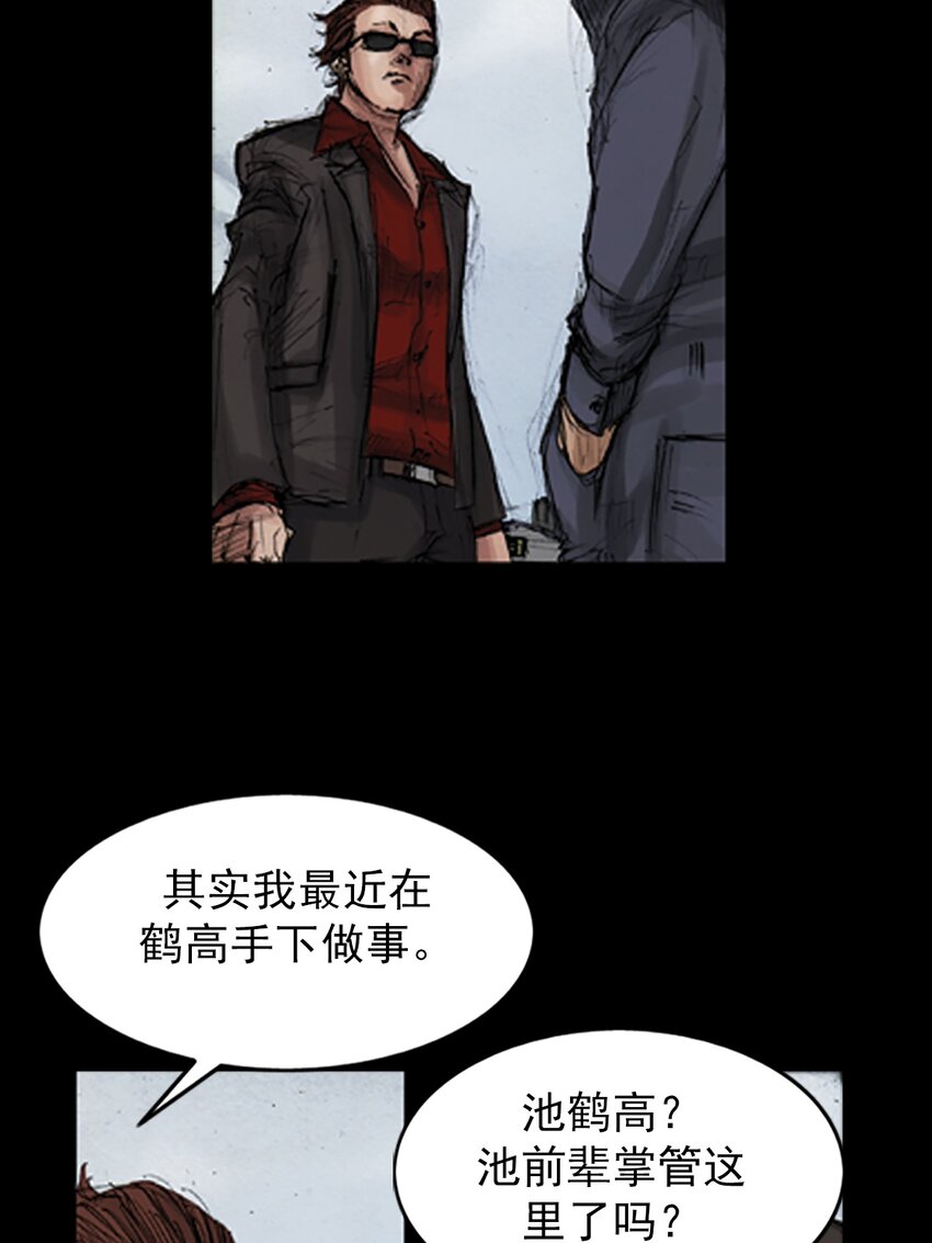 《胜券在握》第137话 上 第35页