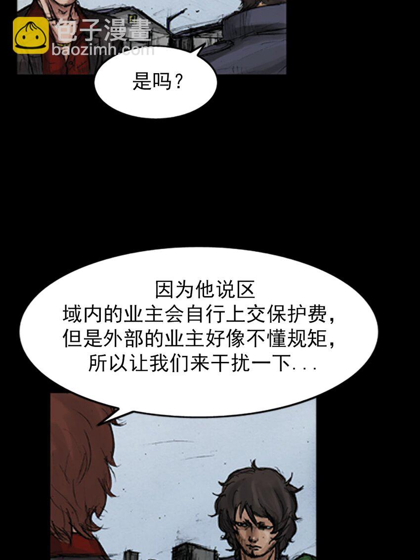 《胜券在握》第137话 上 第37页
