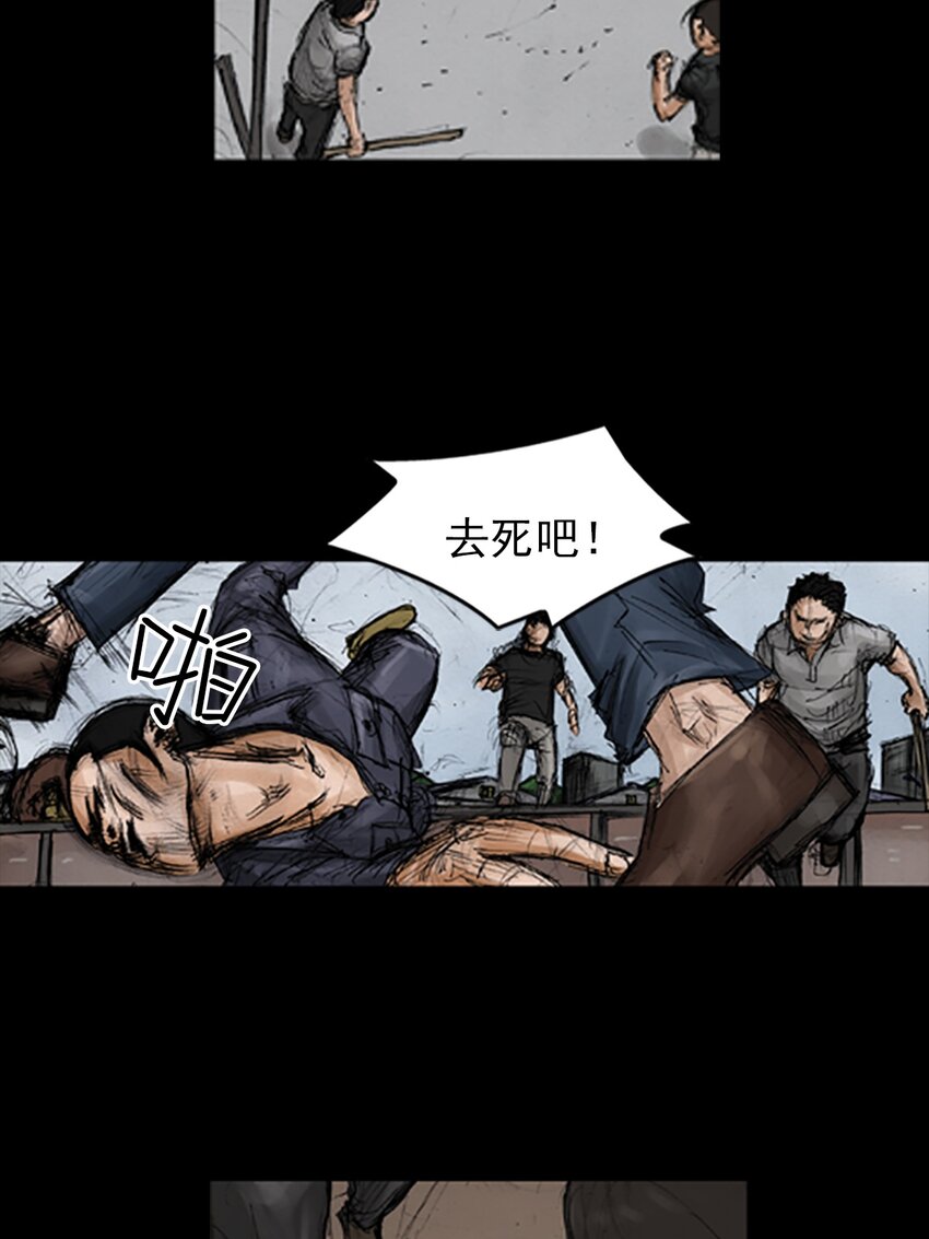 《胜券在握》第137话 上 第4页