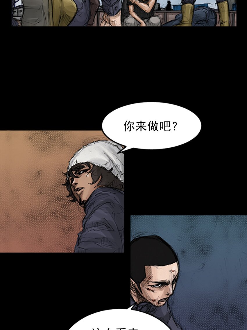 《胜券在握》第137话 上 第9页