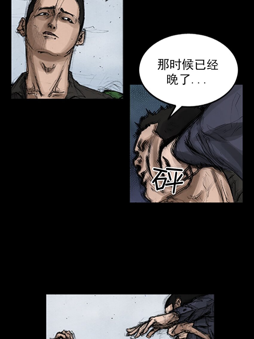 《胜券在握》第136话 下 第15页